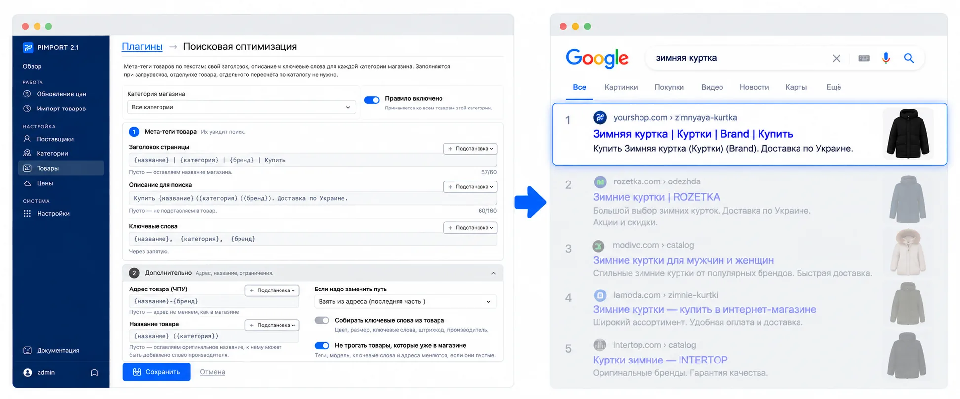 SEO meta tags