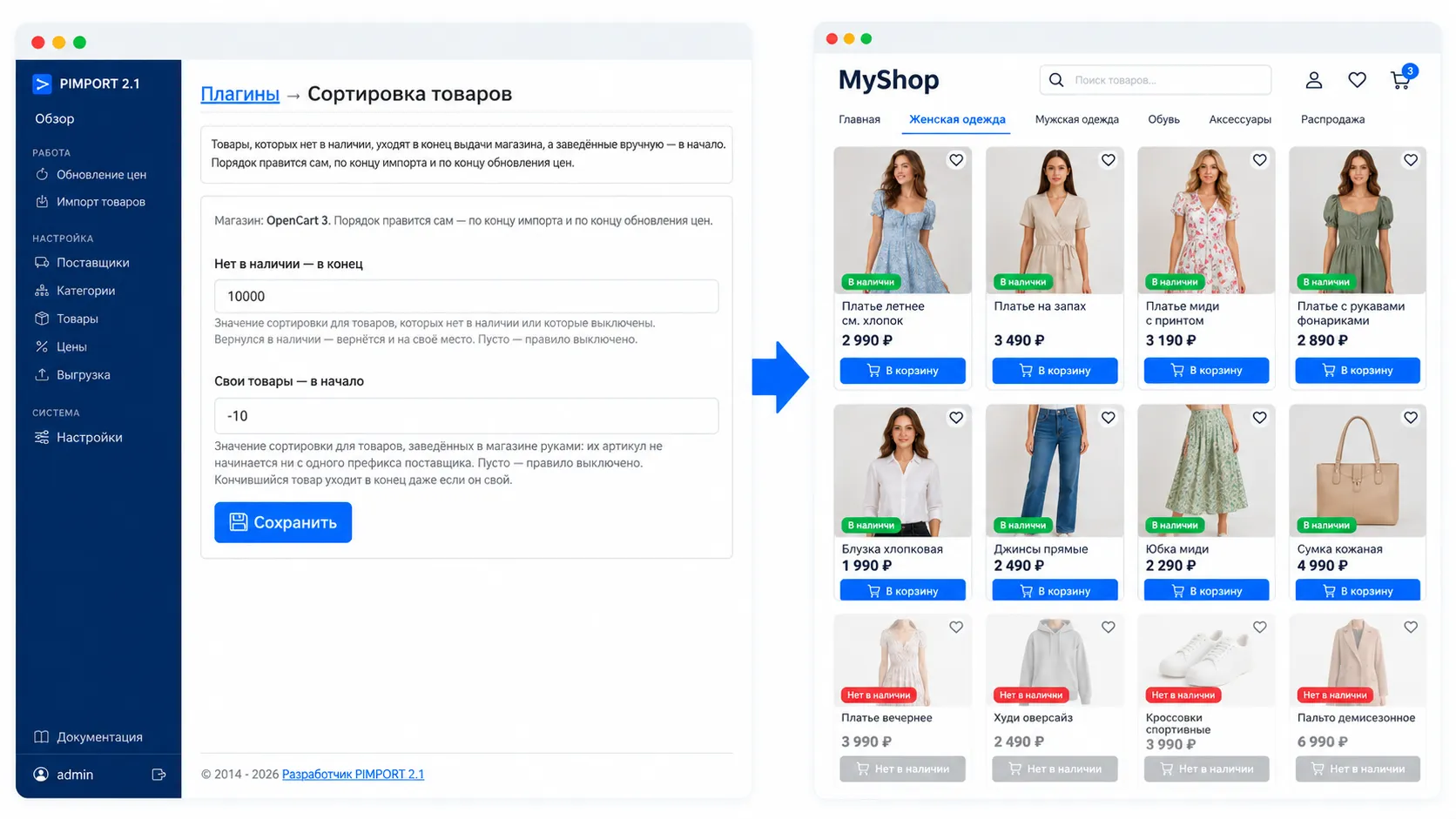 Product sorting