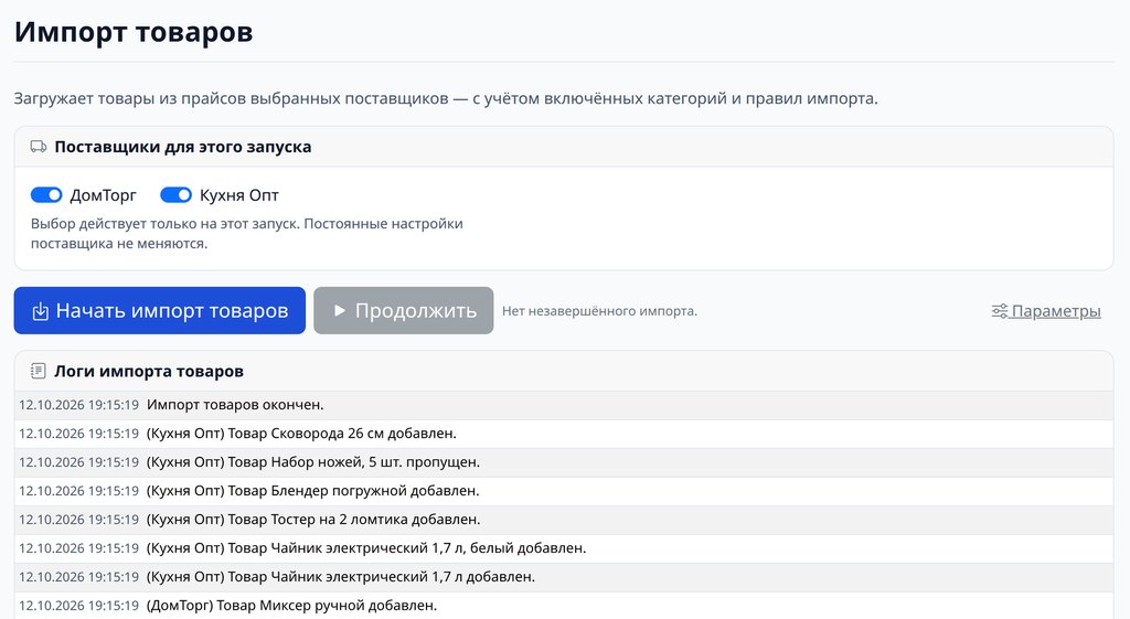 Журнал импорта PIMPORT: товары учебного прайса добавлены, набор ножей без фото пропущен